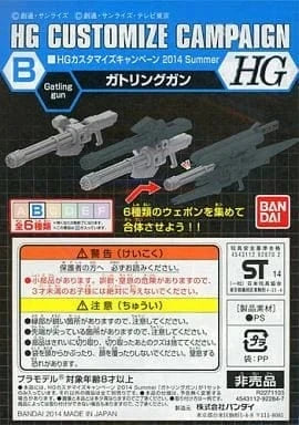 Bandai Toys & Hobbies: Models & Kits:Science Fiction:Gundam HG B CUSTOMIZE CAMPAIGN Gatling Gun (Damage)