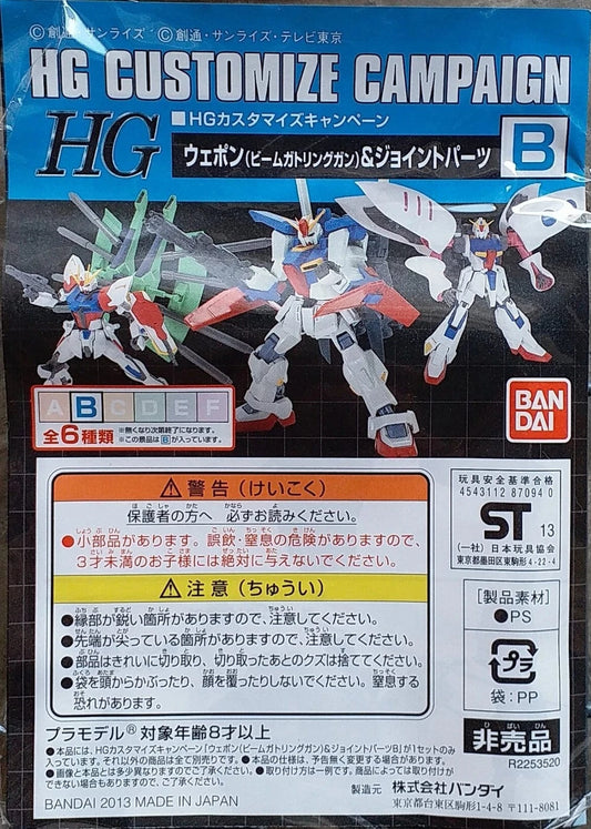 Bandai Toys & Hobbies: Models & Kits:Science Fiction:Gundam HG (B) CUSTOMIZE CAMPAIGN Weapon (Beam Gatling Gun) & Joint Parts Summer 2013