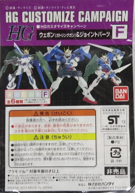 Bandai Toys & Hobbies: Models & Kits:Science Fiction:Gundam HG (F) CUSTOMIZE CAMPAIGN Weapon (Gatling Gun) & Joint Parts August 2013