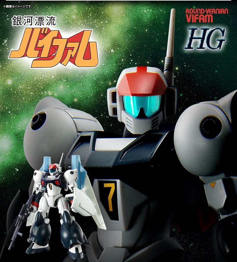 DFW OTAKU CONNECTION Toys & Hobbies: Models & Kits:Science Fiction:Gundam HG VIFAM with SLING PANNIER