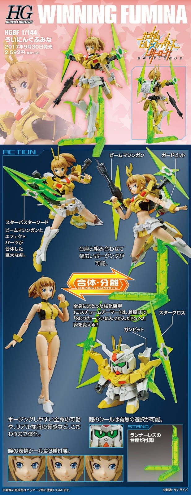 Gundam Build Fighters Battlogue Toys & Hobbies: Models & Kits:Science Fiction:Gundam HG WINNING FUMINA #062