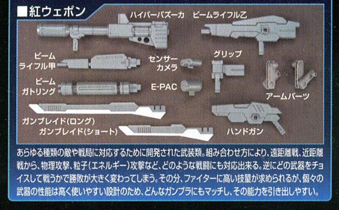 Gundam Build Fighters Try Toys & Hobbies: Models & Kits:Science Fiction:Gundam HG KURENAI WEAPON #018