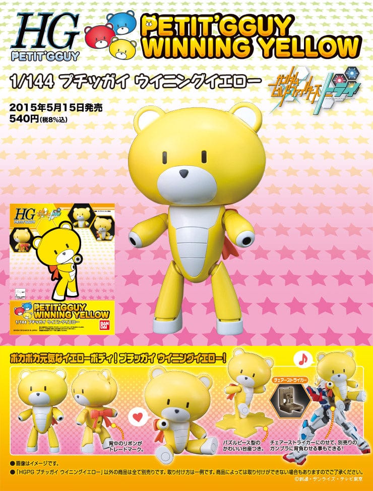 Gundam Build Fighters Try Toys & Hobbies: Models & Kits:Science Fiction:Gundam HG PETIT'GGUY WINNING YELLOW #003