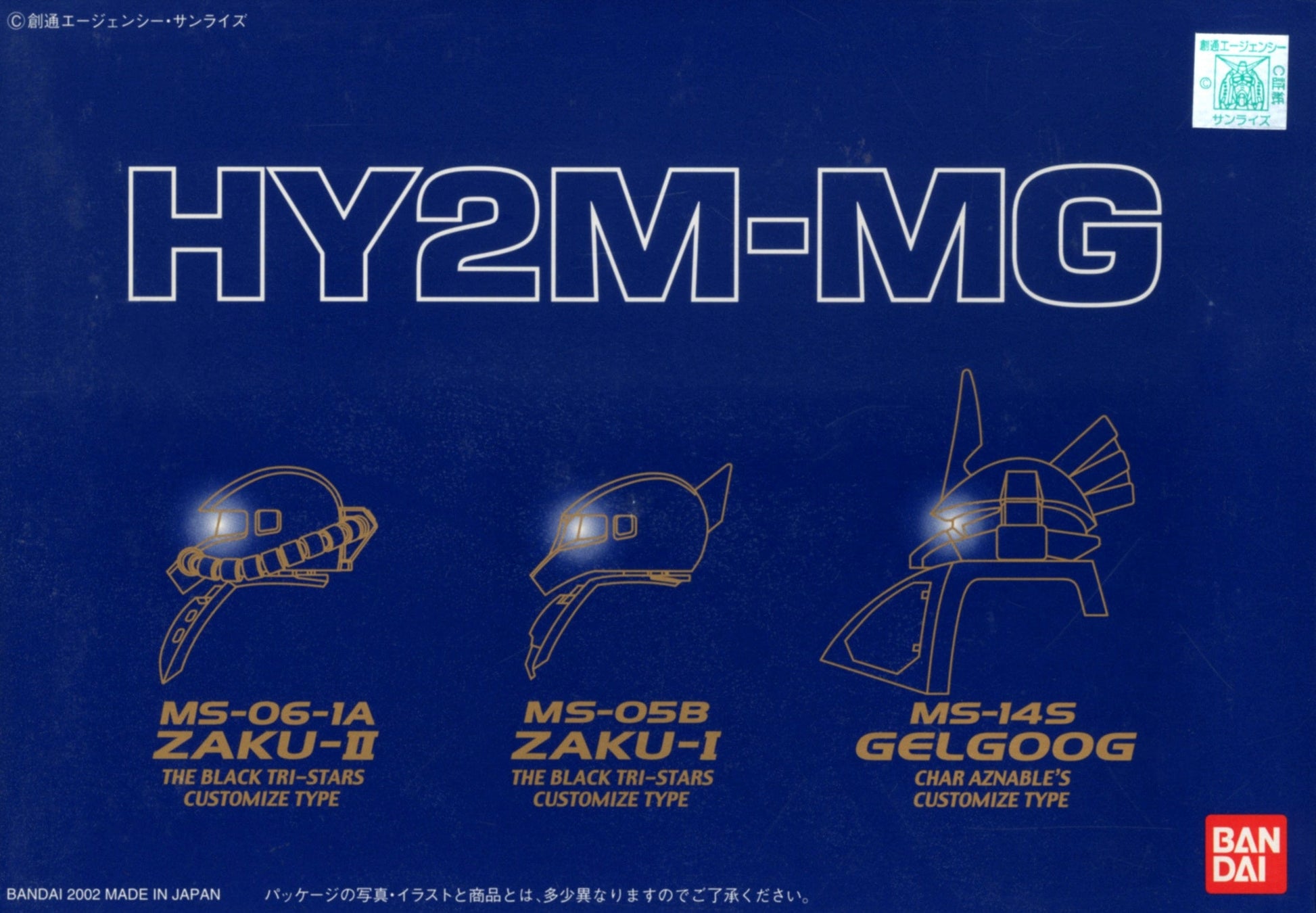 Mobile Suit Gundam Toys & Hobbies: Models & Kits:Science Fiction:Gundam 1/100 HY2M-MG Vol. 04 (Black Trinity Zaku I & II, Gelgoog)