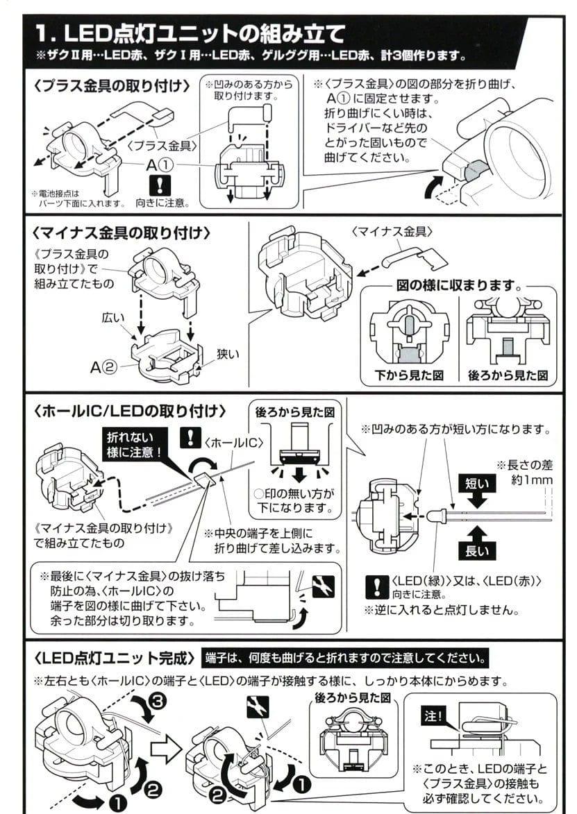 Mobile Suit Gundam Toys & Hobbies: Models & Kits:Science Fiction:Gundam 1/100 HY2M-MG Vol. 04 (Black Trinity Zaku I & II, Gelgoog)