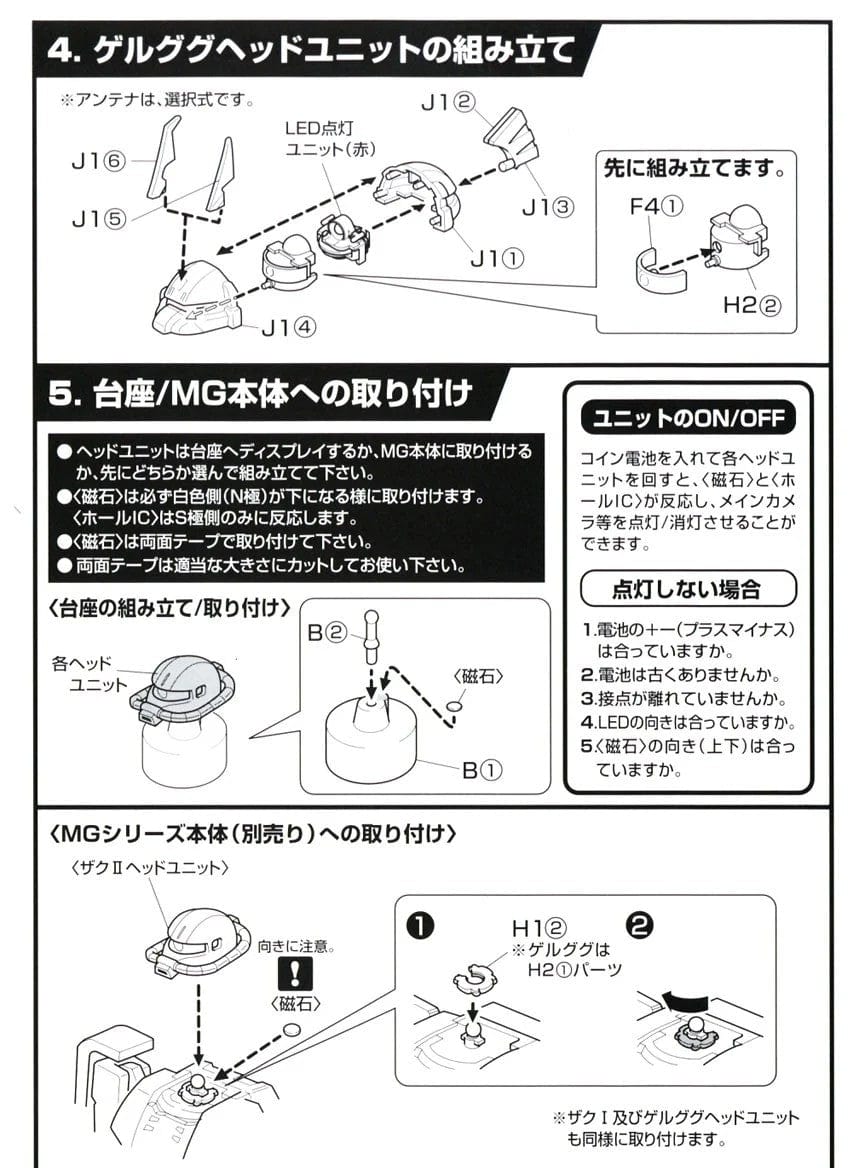 Mobile Suit Gundam Toys & Hobbies: Models & Kits:Science Fiction:Gundam 1/100 HY2M-MG Vol. 04 (Black Trinity Zaku I & II, Gelgoog)