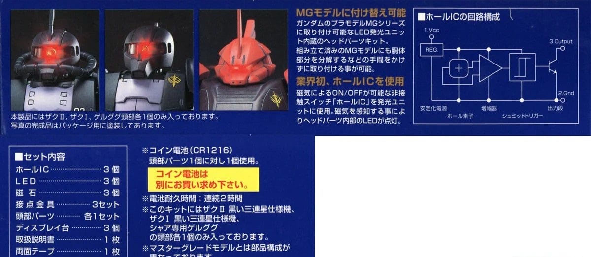 Mobile Suit Gundam Toys & Hobbies: Models & Kits:Science Fiction:Gundam 1/100 HY2M-MG Vol. 04 (Black Trinity Zaku I & II, Gelgoog)