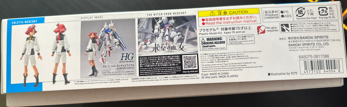 Figure-rise Standard SULETTA MERCURY (Box Damage)