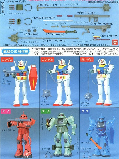 1/144 WEAPONS FOR MOBILE SUIT BEST MECHANICAL COLLECTION #016