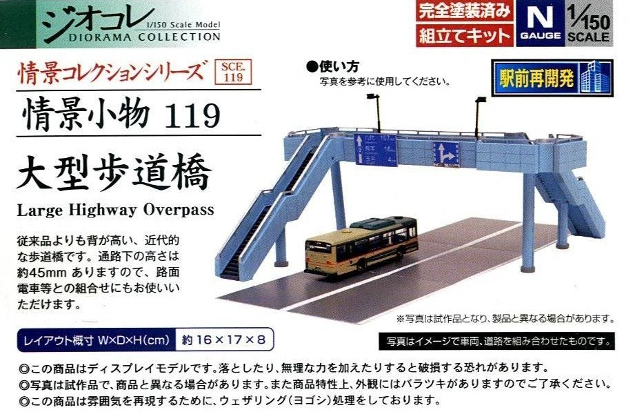 Diorama Collection (Large Highway Overpass) #119