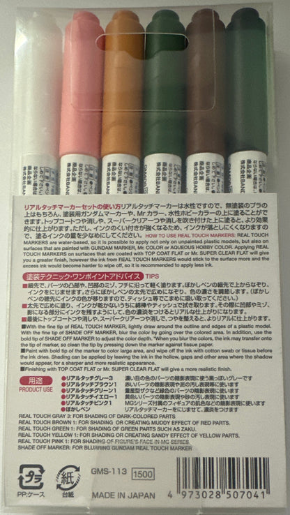 GUNDAM MARKER GMS-113 (REAL TOUCH MARKER SET 2) (RENEWAL)