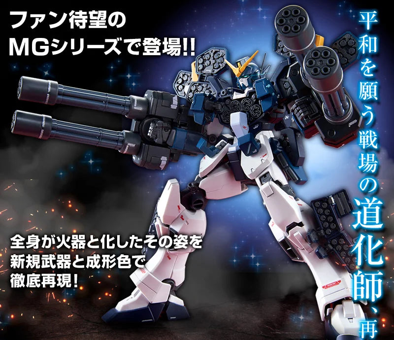 MG GUNDAM HEAVYARMS CUSTOM EW