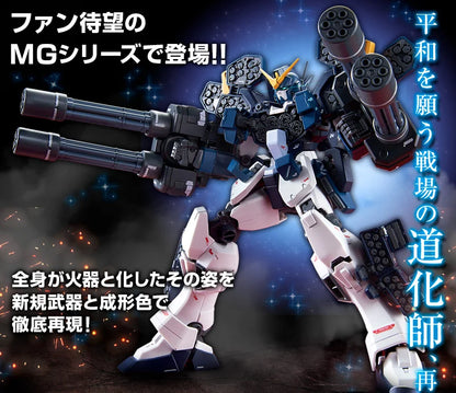 MG GUNDAM HEAVYARMS CUSTOM EW
