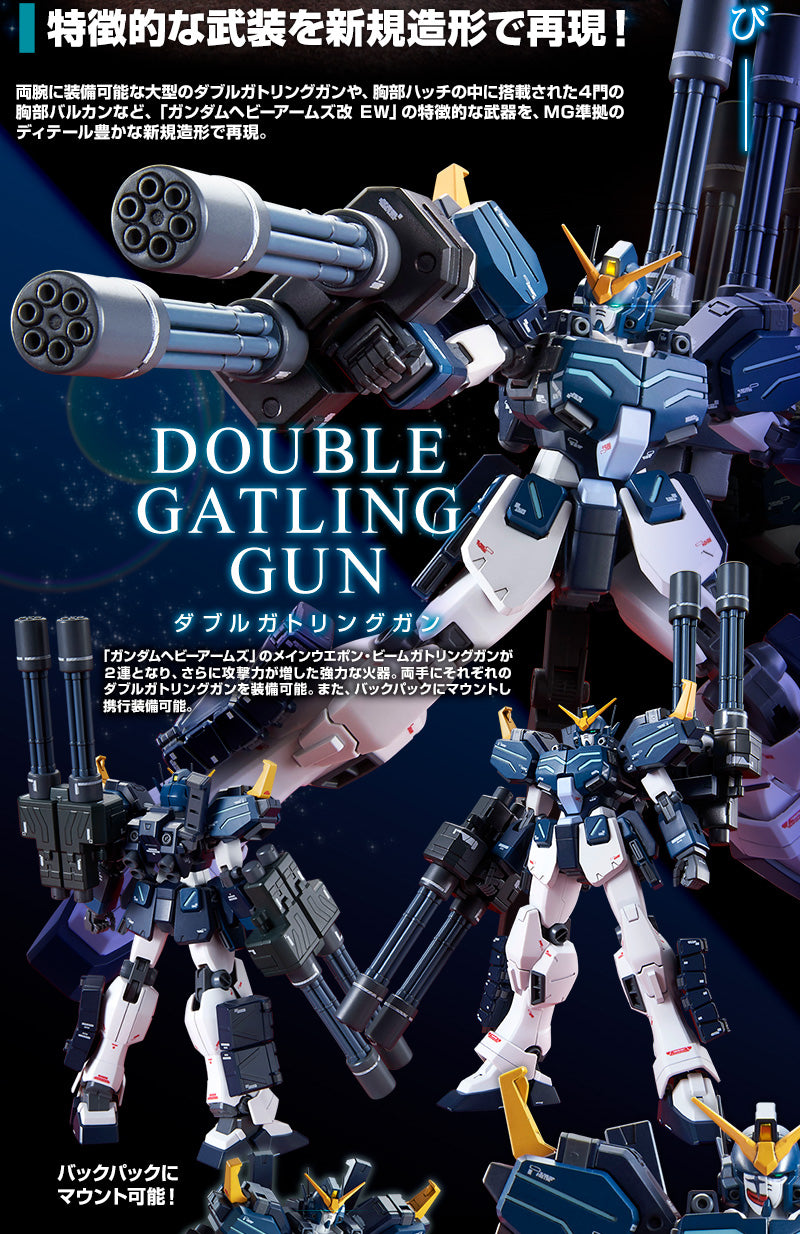 MG GUNDAM HEAVYARMS CUSTOM EW