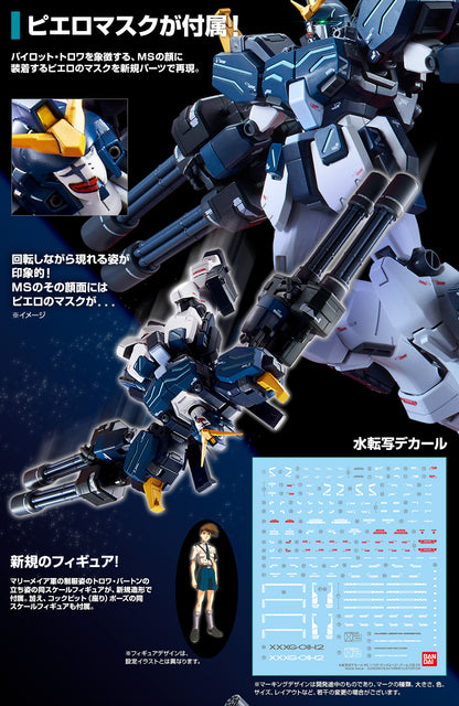 MG GUNDAM HEAVYARMS CUSTOM EW