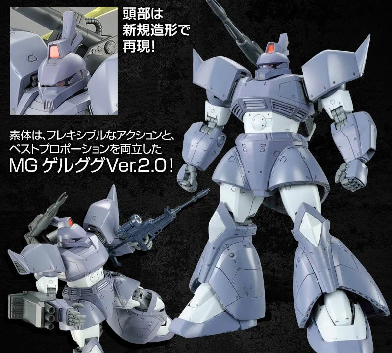 MG MS-14C GELGOOG CANNON [MSV COLOR]