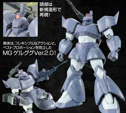 MG MS-14C GELGOOG CANNON [MSV COLOR]