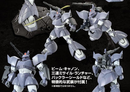 MG MS-14C GELGOOG CANNON [MSV COLOR]