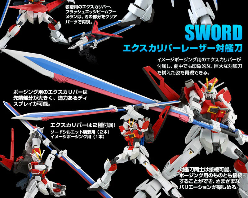 HG ZGMF-X56S/β SWORD IMPULSE GUNDAM