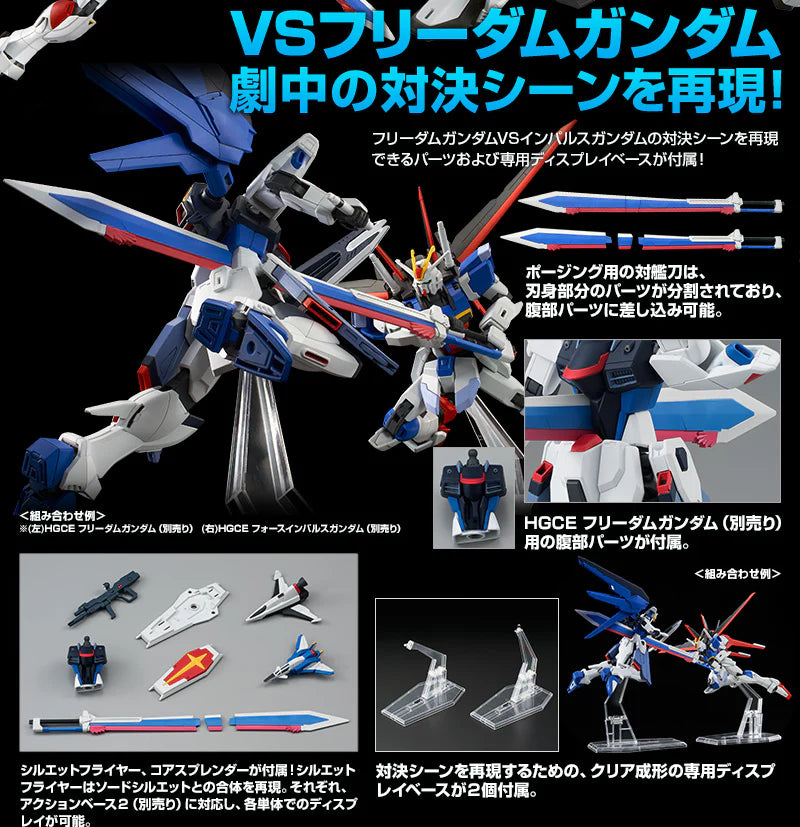 HG ZGMF-X56S/β SWORD IMPULSE GUNDAM