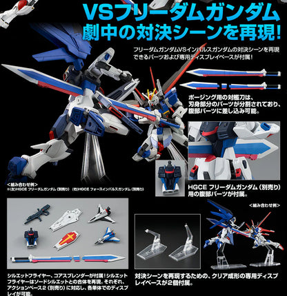 HG ZGMF-X56S/β SWORD IMPULSE GUNDAM