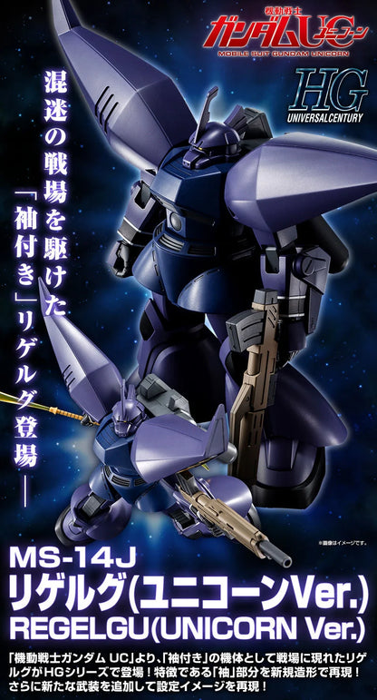 HG MS-14J REGELGU [UNICORN Ver.]