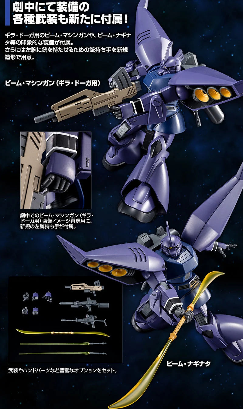 HG MS-14J REGELGU [UNICORN Ver.]