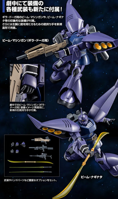 HG MS-14J REGELGU [UNICORN Ver.]
