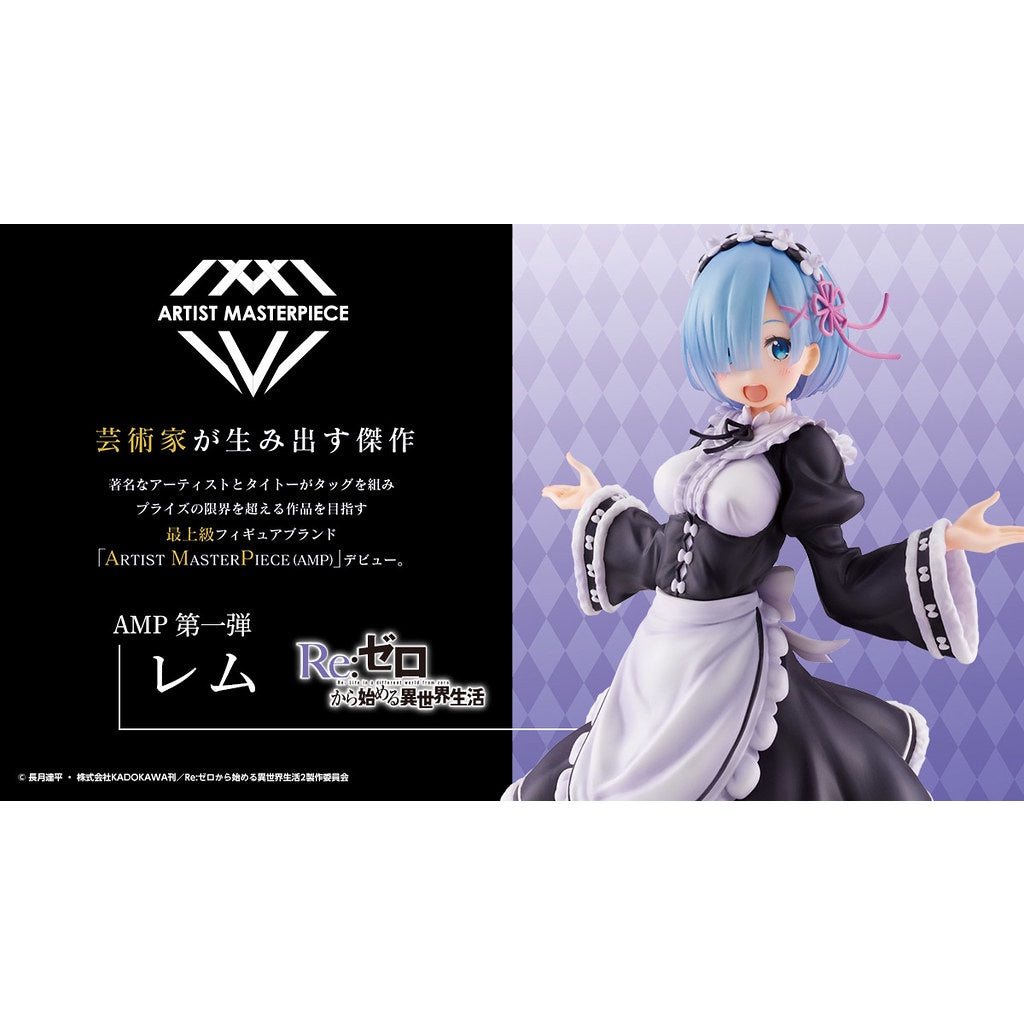 Re:Zero Starting Life in Another World - Rem (Winter Maid Image Ver.)
