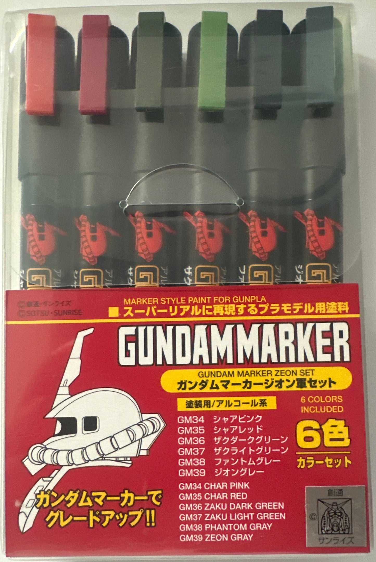 GUNDAM MARKER GMS-108 (GUNDAM MARKER ZEON SET)