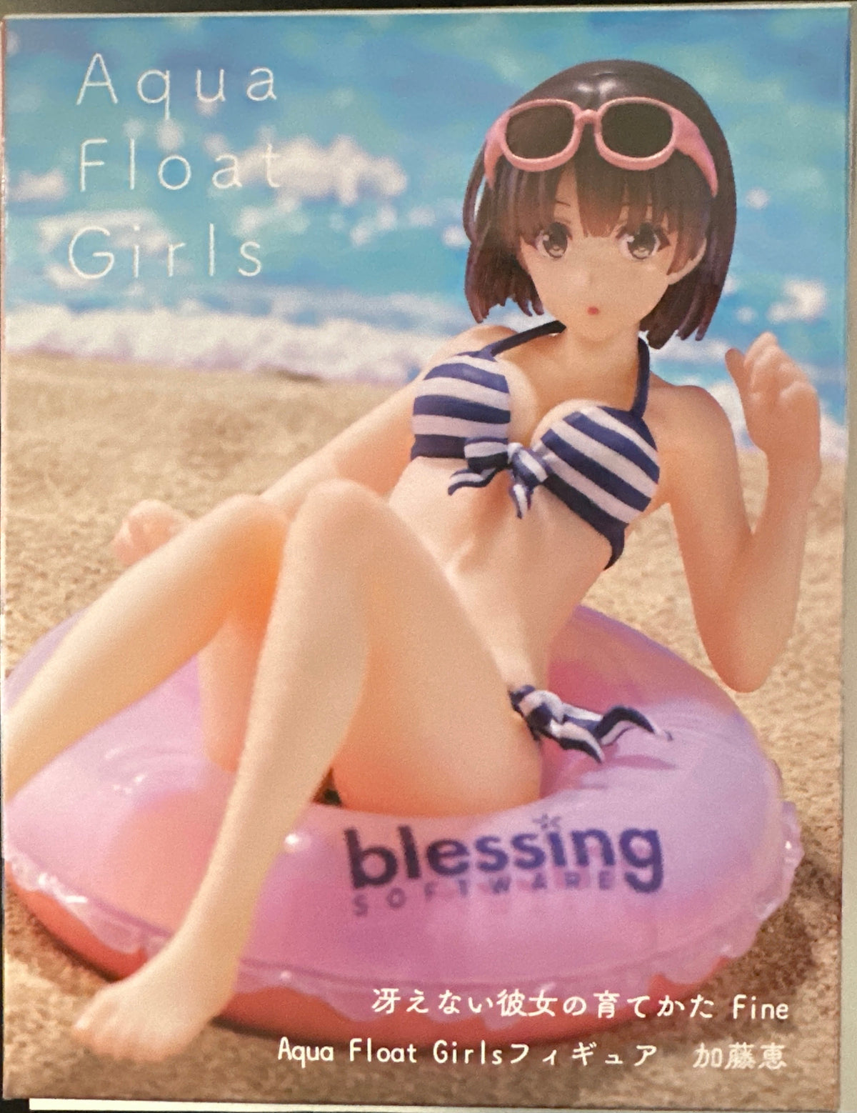 Saekano: How to Raise a Boring Girlfriend (Aqua Float Girls) (Megumi Kato) (Box Damage)