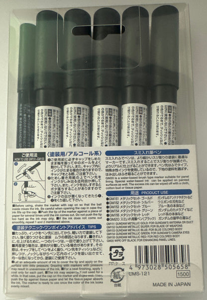 GUNDAM MARKER GMS-121 (GUNDAM METALLIC MARKER SET) (RENEWAL)