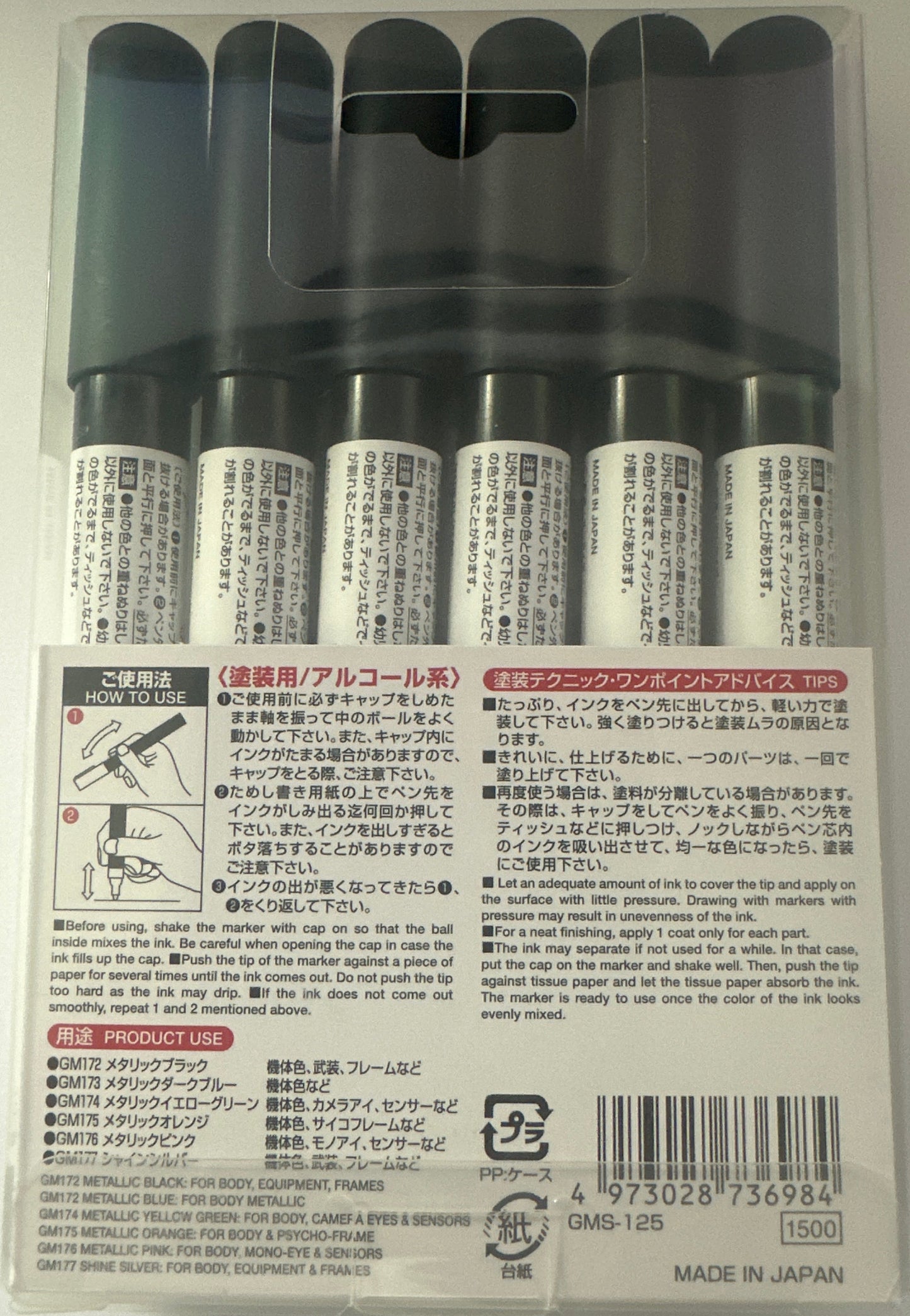GUNDAM MARKER GMS-125 (GUNDAM METALLIC MARKER SET 2)