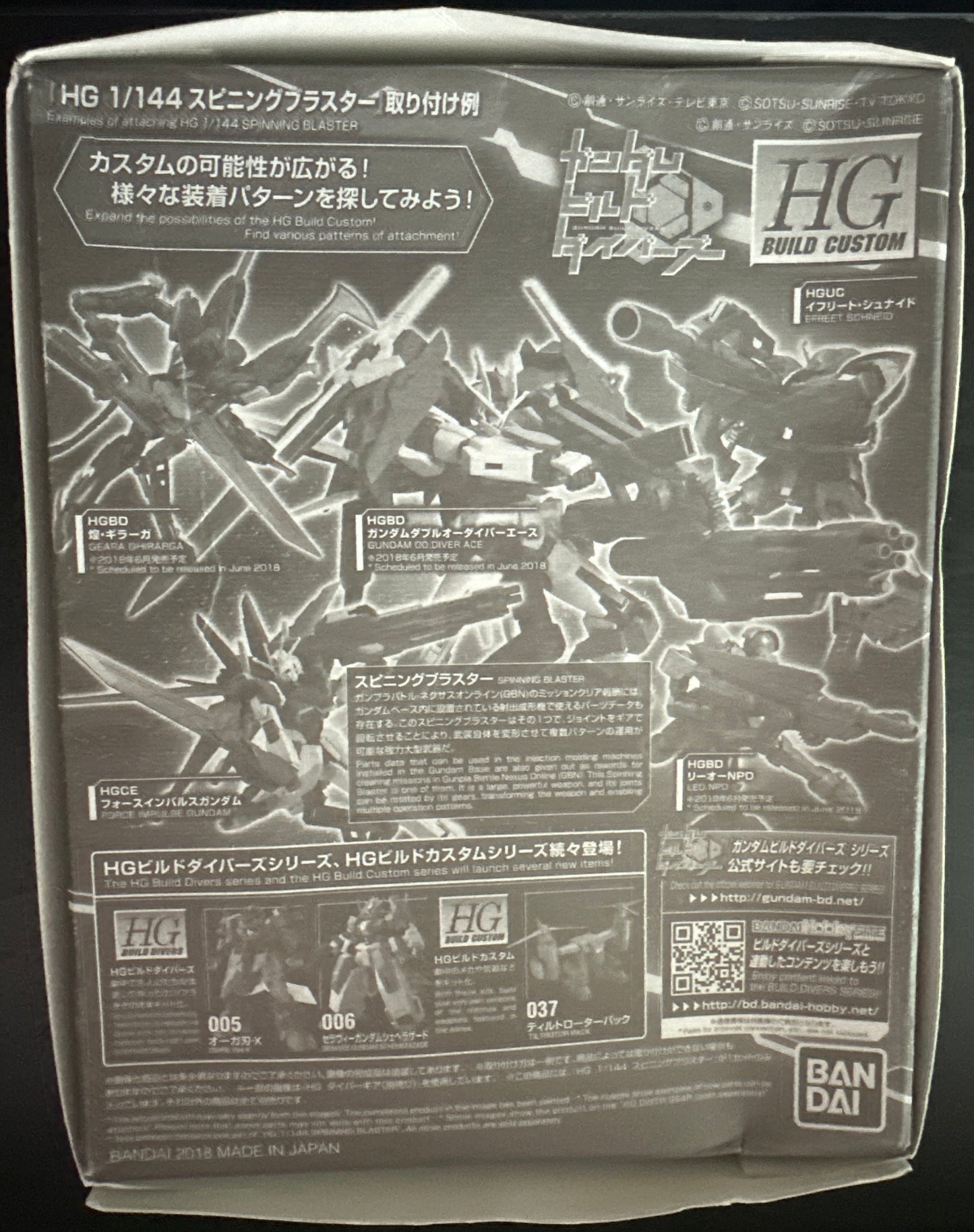 HG SPINNING BLASTER # 038 (Box Damage)