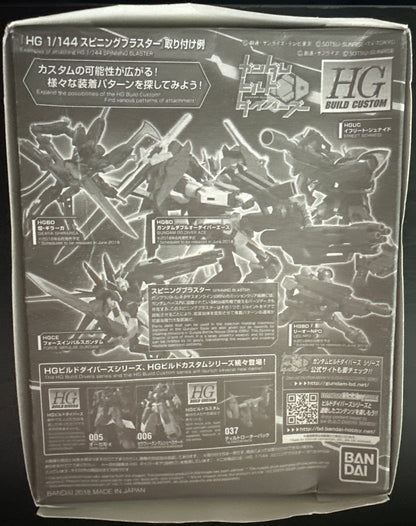 HG SPINNING BLASTER # 038 (Box Damage)