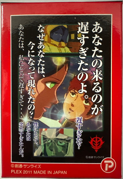 Mobile Suit Gundam Jigsaw Puzzle (You Came Too Late) 108 Pieces (M108-093)