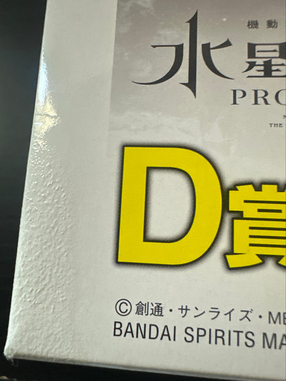 HG GUNDAM LFRITH SOLID CLEAR (ICHIBAN KUJI PRIZE D 2023) (Box Damage)
