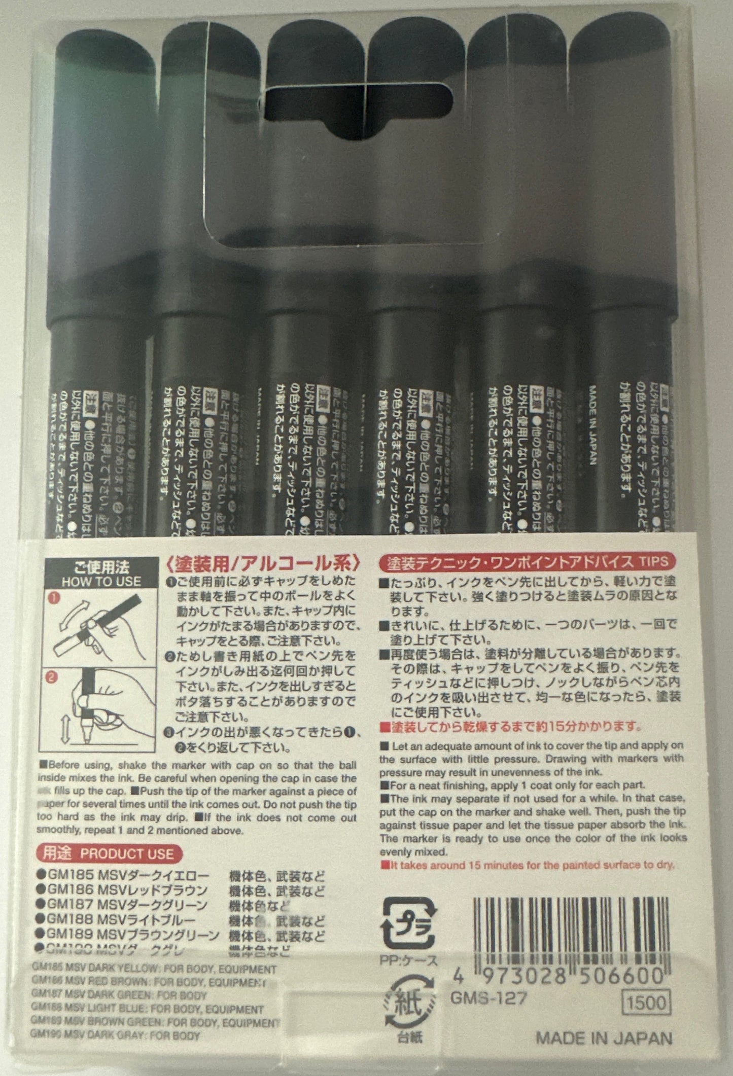 GUNDAM MARKER GMS-127 (GUNDAM MARKER MSV SET)