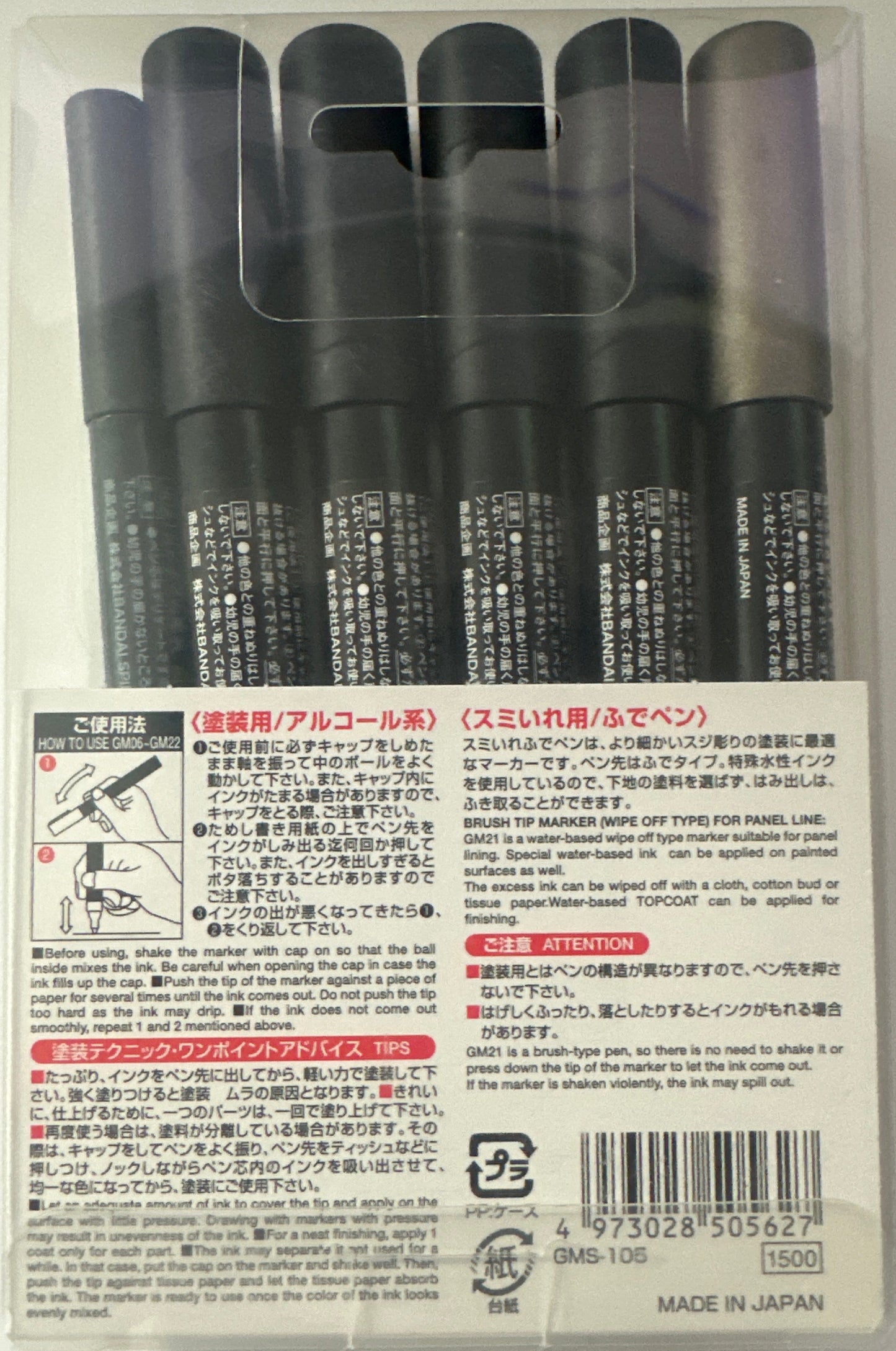 GUNDAM MARKER GMS-105 (GUNDAM MARKER BASIC SET)
