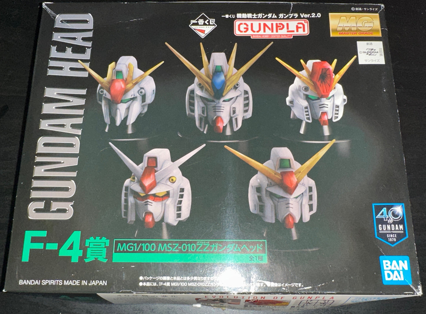 MG MSZ-010 ZZ GUNDAM HEAD Ver. 2.0 "ICHIBAN KUJI" (F-4 PRIZE) (Box Damage)