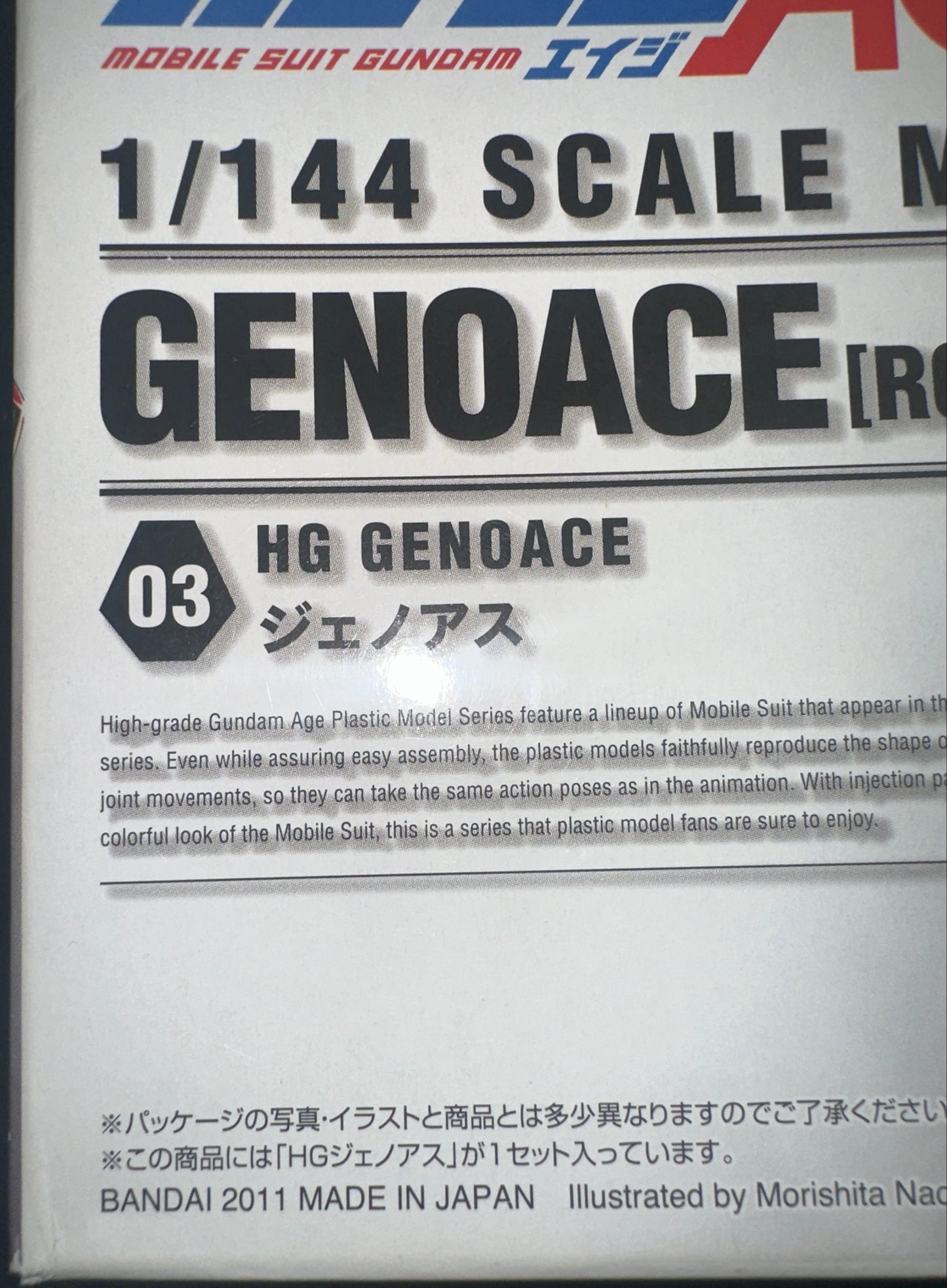 HG GENOACE #003 (Box Damage)