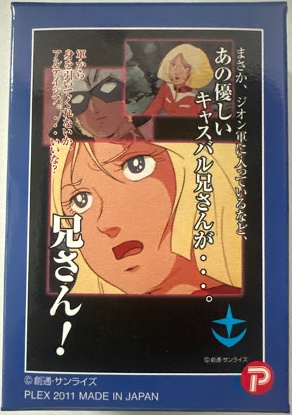Mobile Suit Gundam Jigsaw Puzzle Brother! 108 Pieces (M108-088)