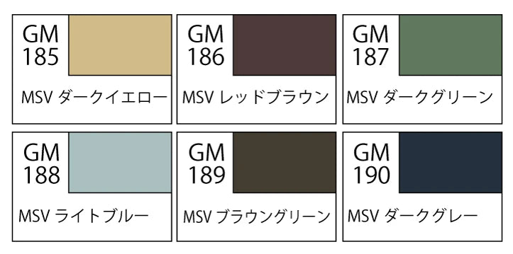 GUNDAM MARKER GMS-127 (GUNDAM MARKER MSV SET)