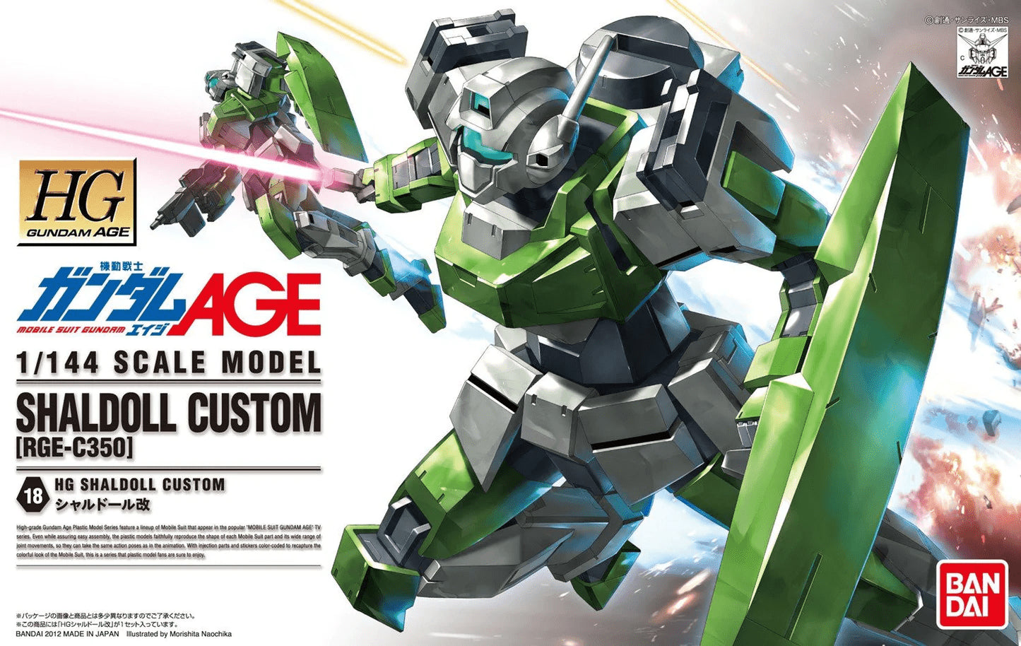HG SHALDOLL CUSTOM #018