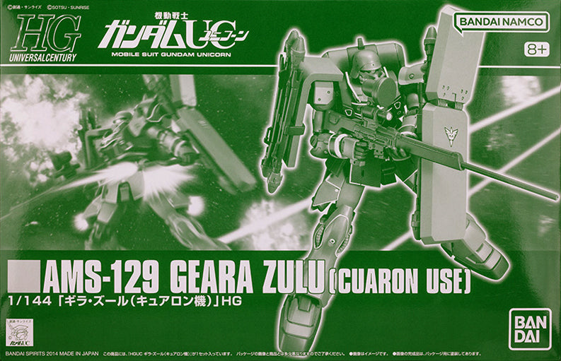 HG AMS-129 GEARA ZULU [CUARON USE]