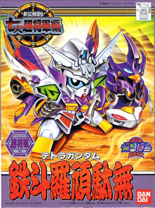 BB TETTORA GUNDAM #137