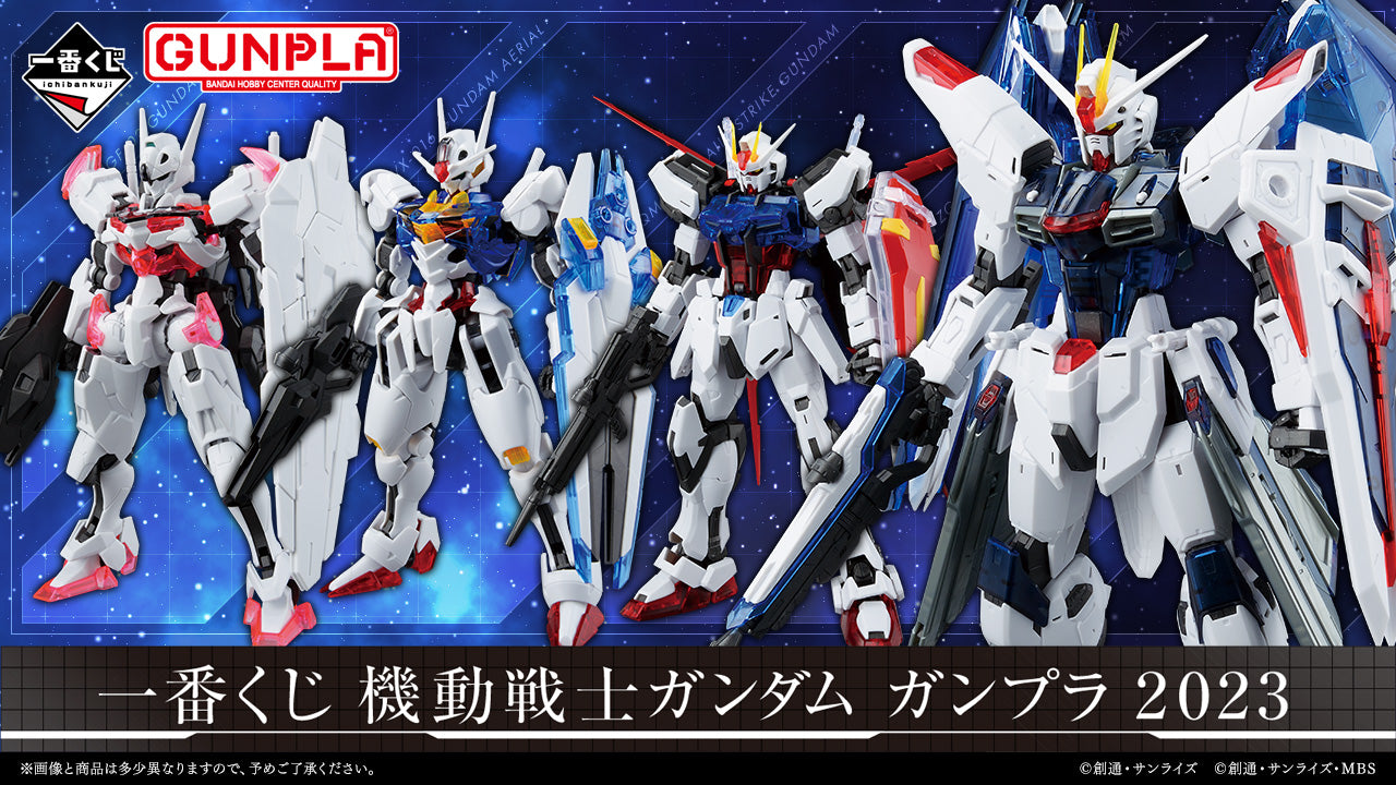 HG GUNDAM LFRITH SOLID CLEAR (ICHIBAN KUJI PRIZE D 2023) (Box Damage)