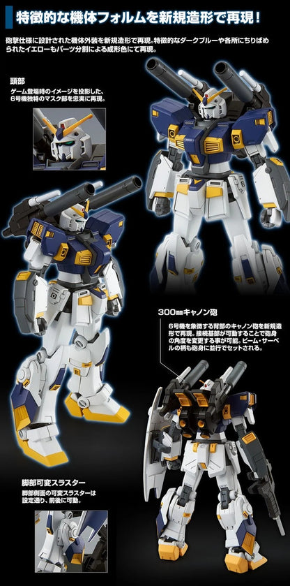 HG RX-78-9 GUNDAM G06 [MUDROCK]