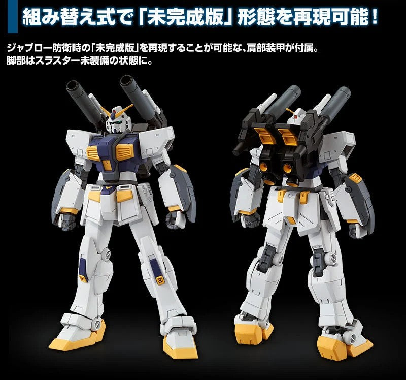 HG RX-78-9 GUNDAM G06 [MUDROCK]