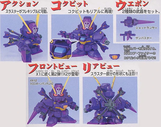SD GUNDAM G GENERATION CROSSBONE GUNDAM X2 #063 (Box Damage)